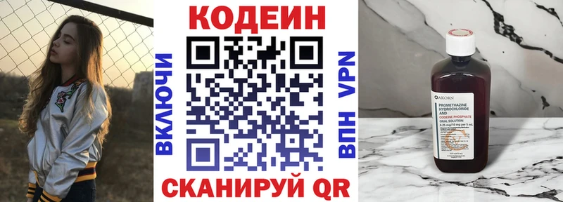 где купить наркоту  Ахтырский  Codein напиток Lean (лин) 