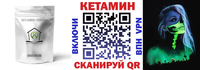 Кетамин VHQ  Ахтырский 